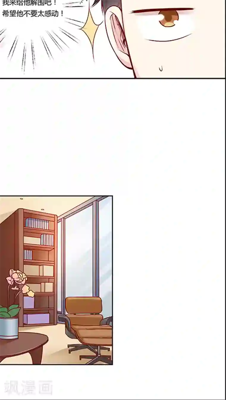 JM特殊客人服务部第53话 客服部团结一心