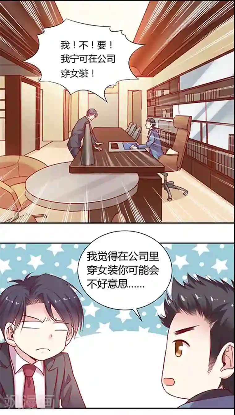 JM特殊客人服务部第53话 客服部团结一心