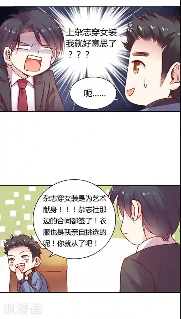 JM特殊客人服务部第53话 客服部团结一心