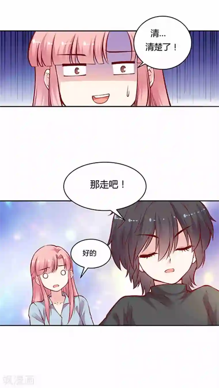 JM特殊客人服务部第54话 难缠的大魔王(1)