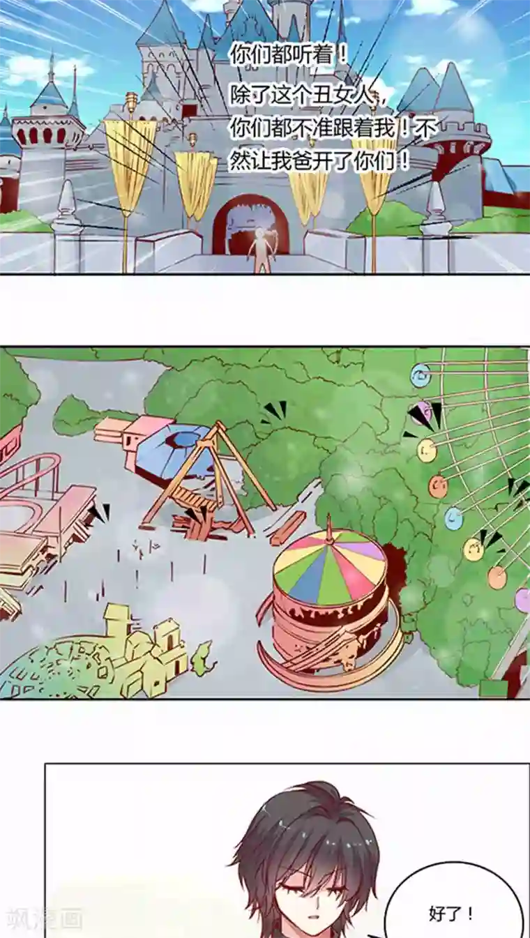 JM特殊客人服务部第54话 难缠的大魔王(1)