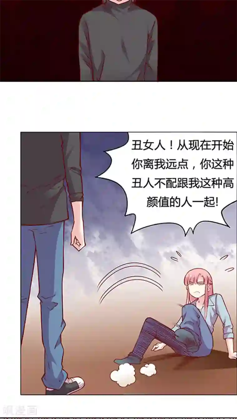 JM特殊客人服务部第54话 难缠的大魔王(1)