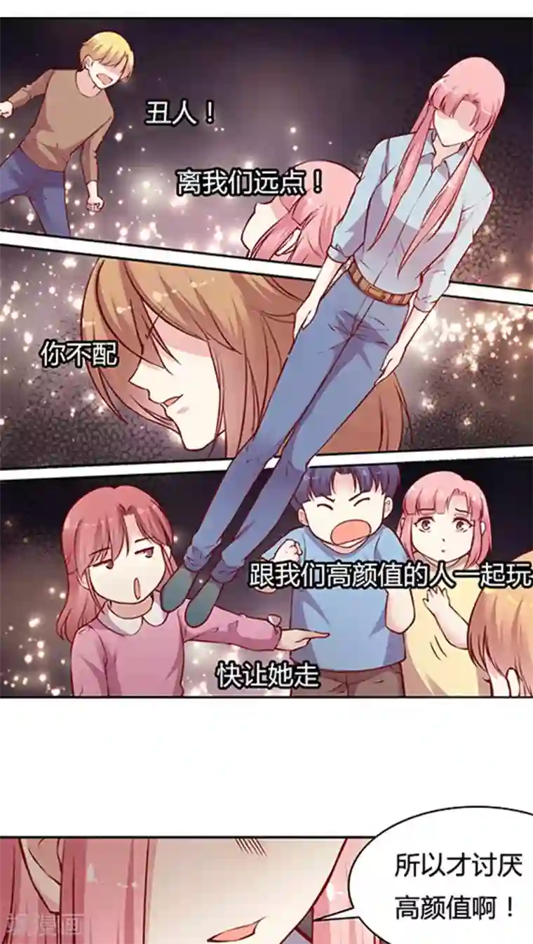 JM特殊客人服务部第54话 难缠的大魔王(1)