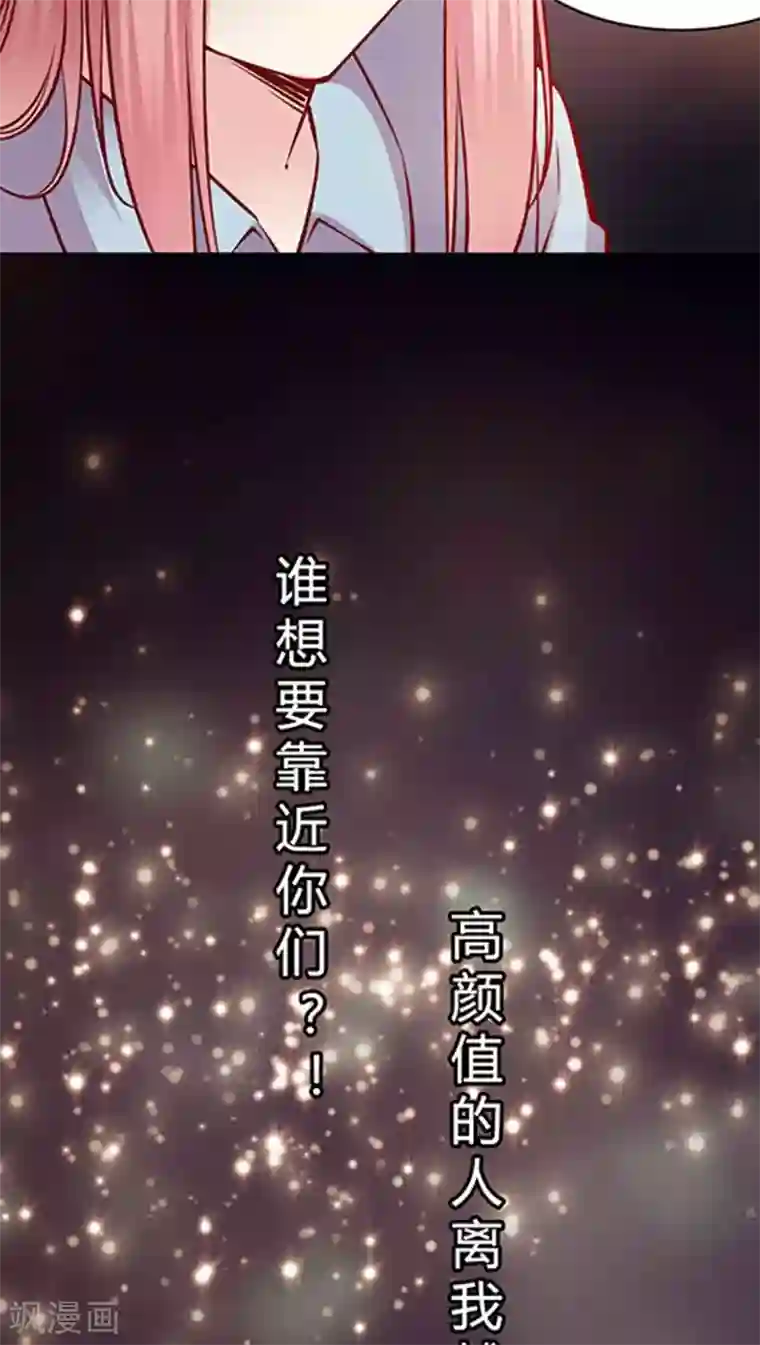 JM特殊客人服务部第54话 难缠的大魔王(1)