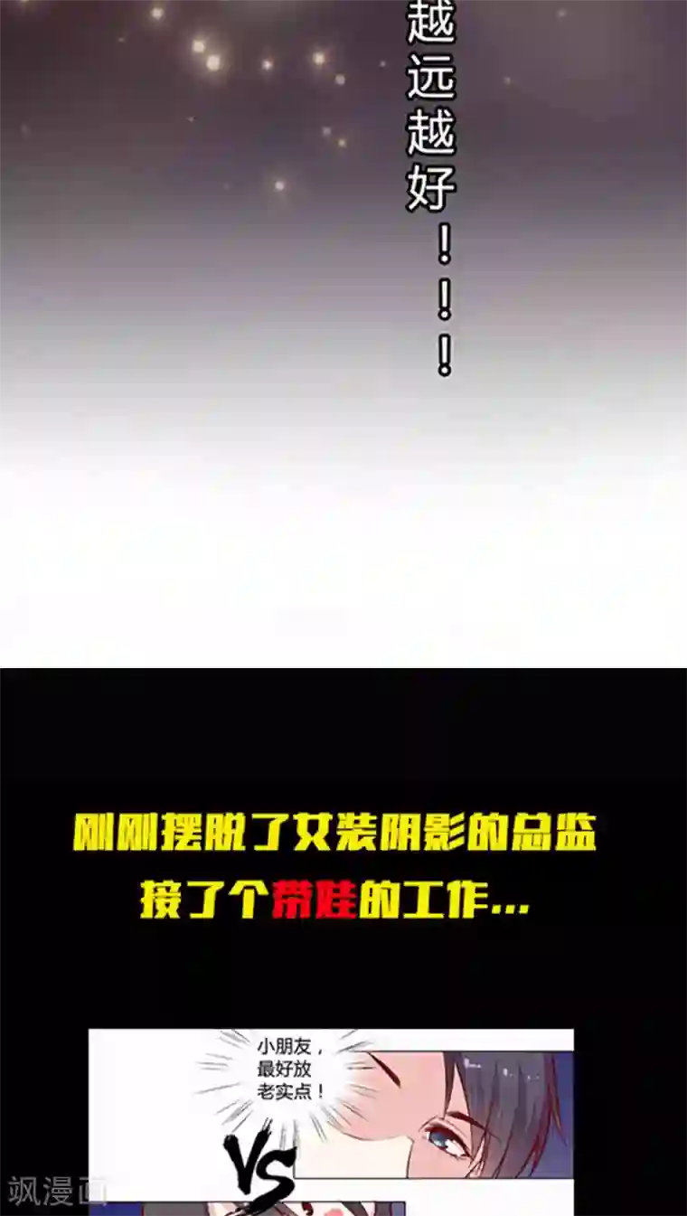 JM特殊客人服务部第54话 难缠的大魔王(1)