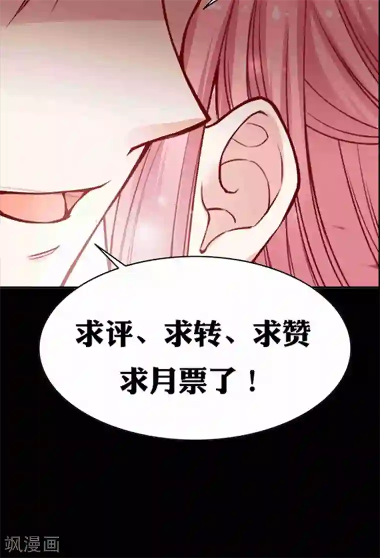 JM特殊客人服务部第54话 难缠的大魔王(1)