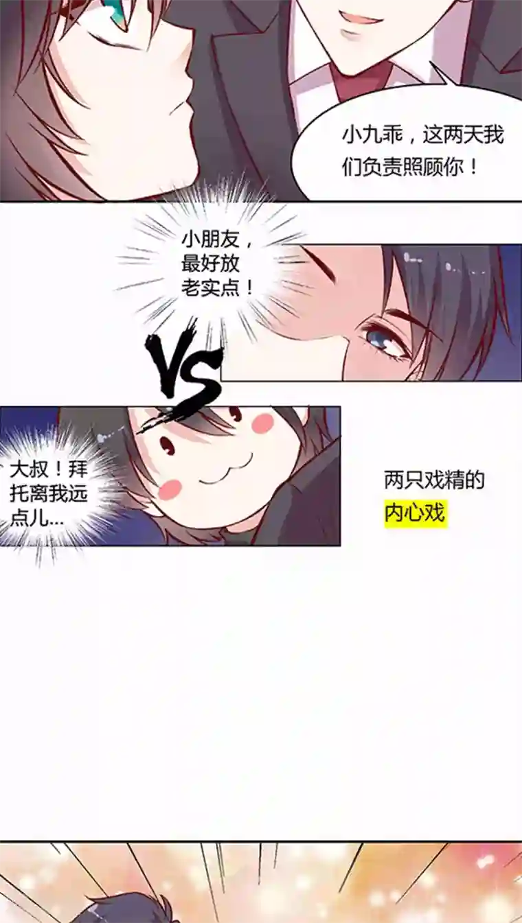 JM特殊客人服务部第54话 难缠的大魔王(1)