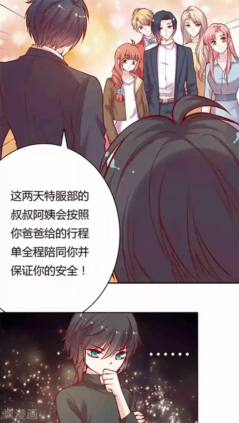 JM特殊客人服务部第54话 难缠的大魔王(1)