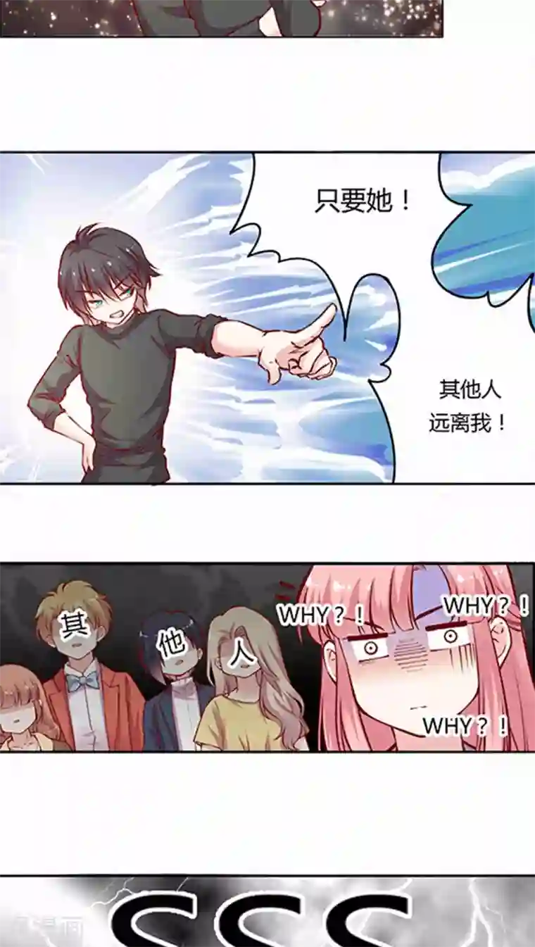 JM特殊客人服务部第54话 难缠的大魔王(1)