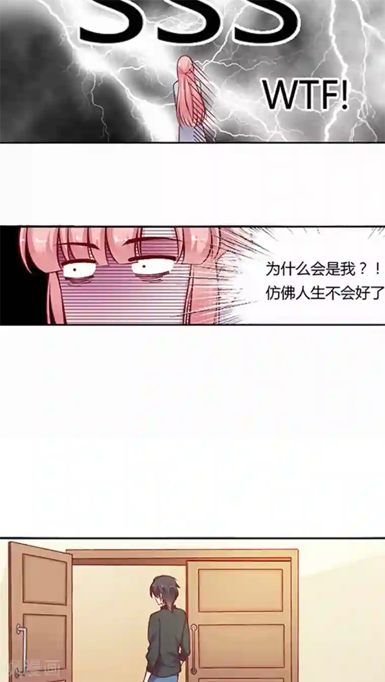 JM特殊客人服务部第54话 难缠的大魔王(1)