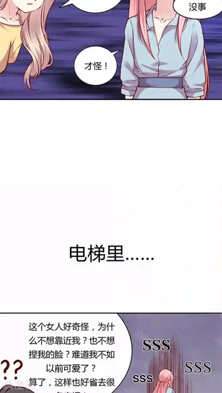 JM特殊客人服务部第54话 难缠的大魔王(1)