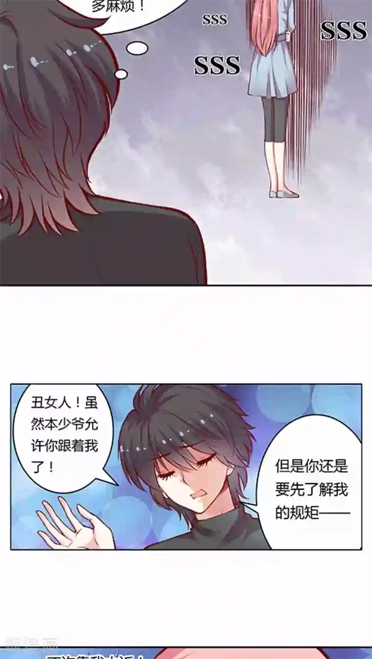 JM特殊客人服务部第54话 难缠的大魔王(1)