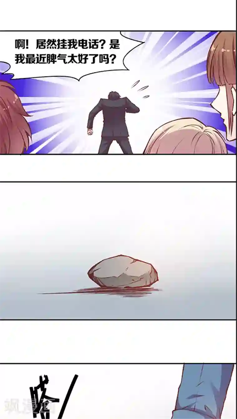 JM特殊客人服务部第54话 难缠的大魔王(2)