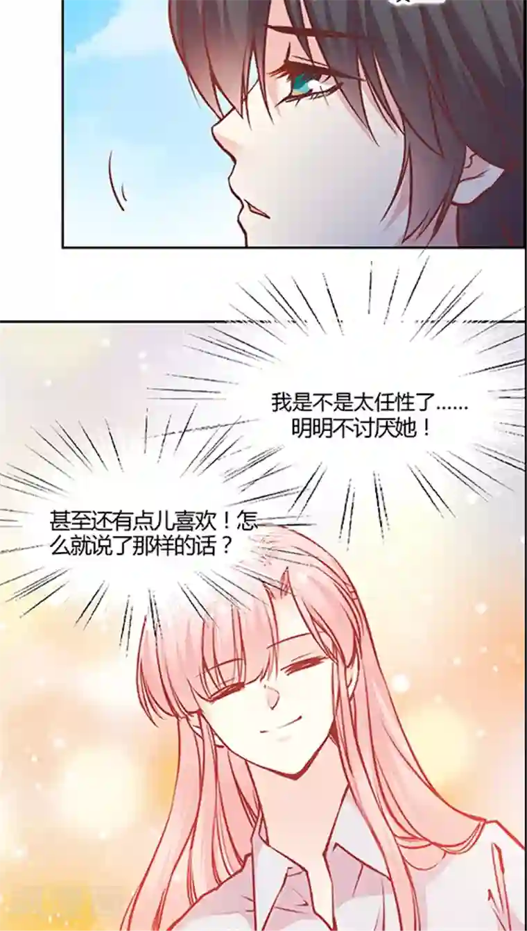 JM特殊客人服务部第54话 难缠的大魔王(2)