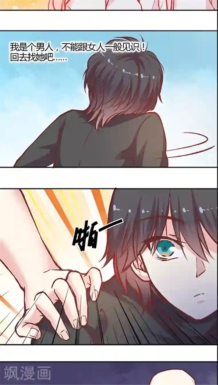 JM特殊客人服务部第54话 难缠的大魔王(2)