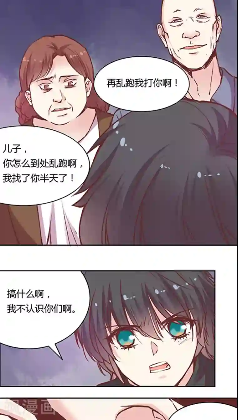 JM特殊客人服务部第54话 难缠的大魔王(2)