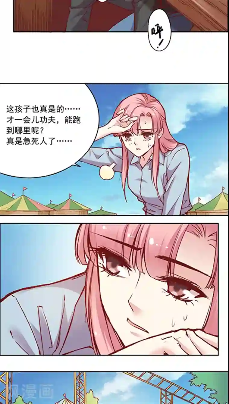 JM特殊客人服务部第54话 难缠的大魔王(2)