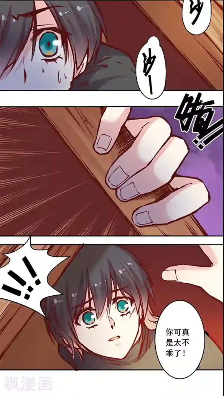JM特殊客人服务部第54话 难缠的大魔王(2)
