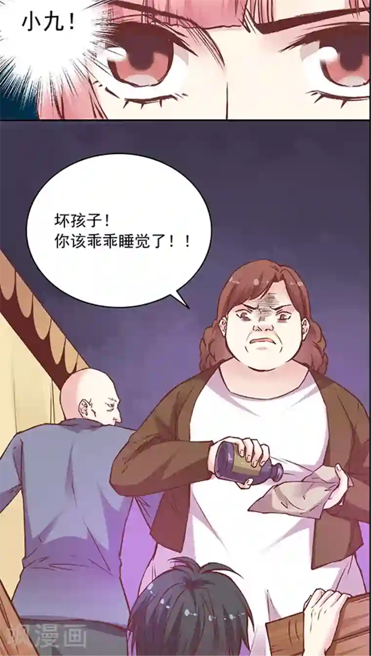 JM特殊客人服务部第54话 难缠的大魔王(2)