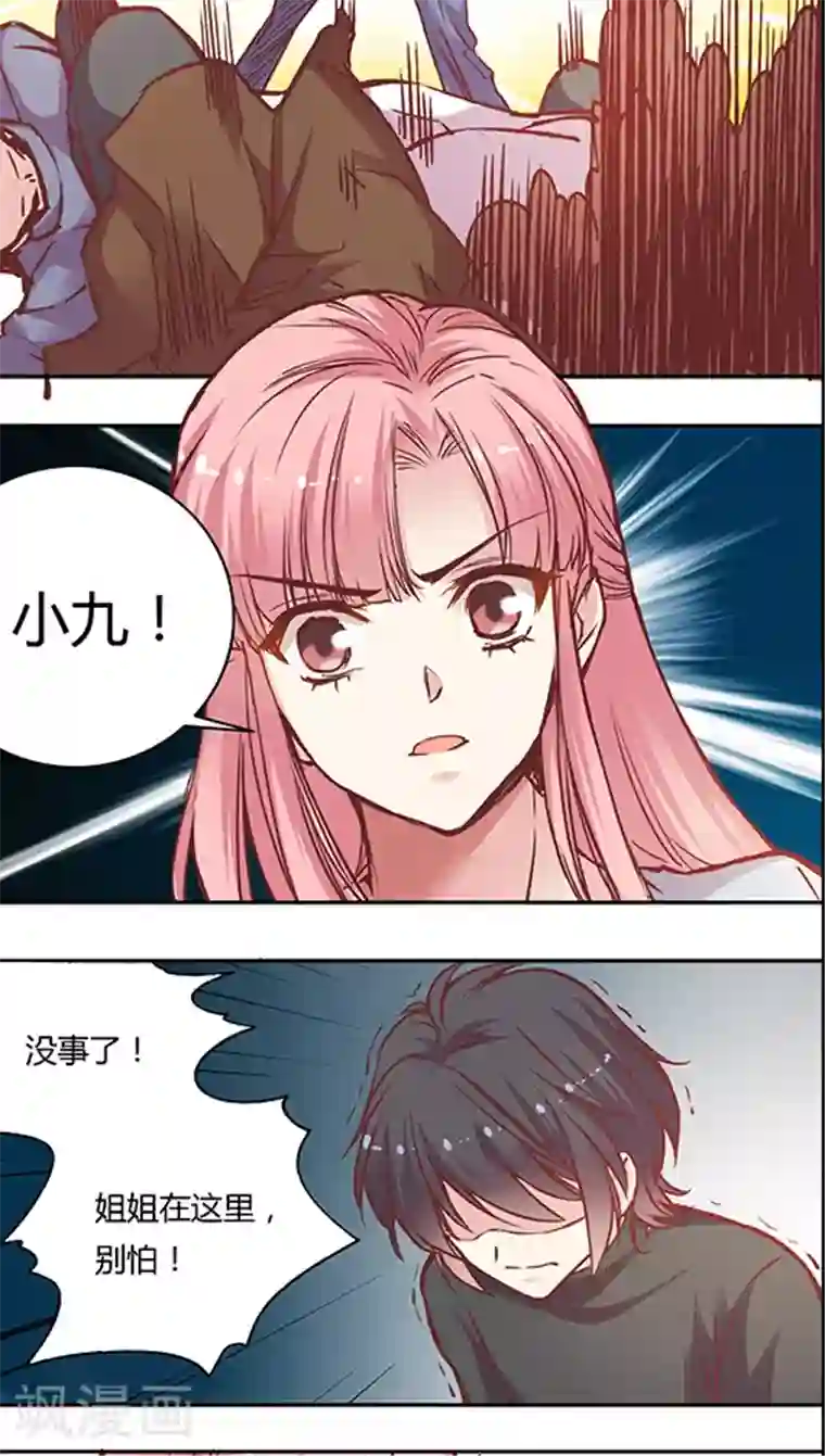 JM特殊客人服务部第54话 难缠的大魔王(2)