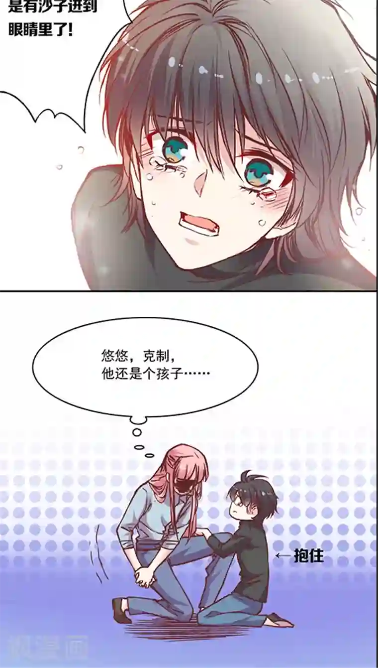 JM特殊客人服务部第54话 难缠的大魔王(2)