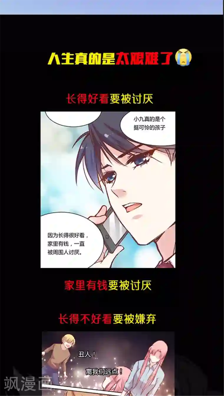 JM特殊客人服务部第54话 难缠的大魔王(2)