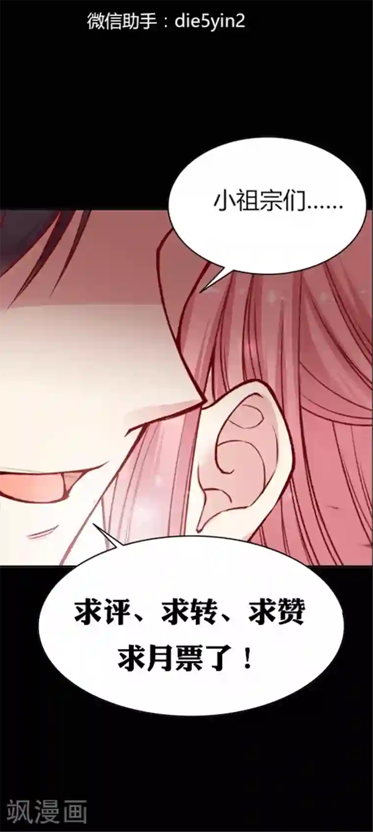 JM特殊客人服务部第54话 难缠的大魔王(2)