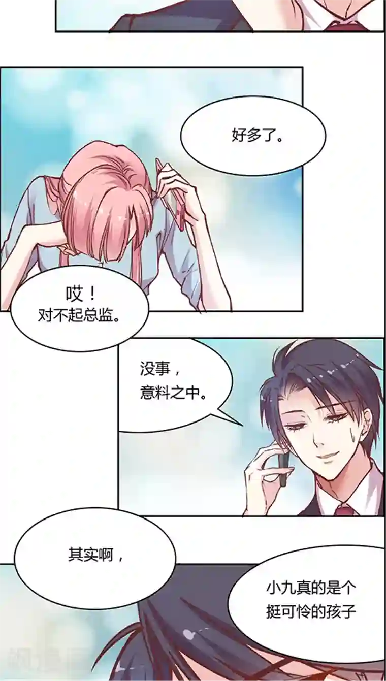 JM特殊客人服务部第54话 难缠的大魔王(2)