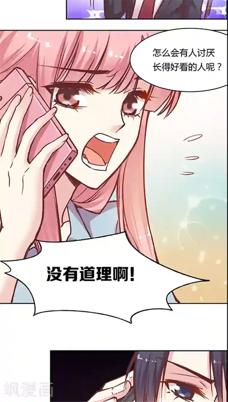 JM特殊客人服务部第54话 难缠的大魔王(2)