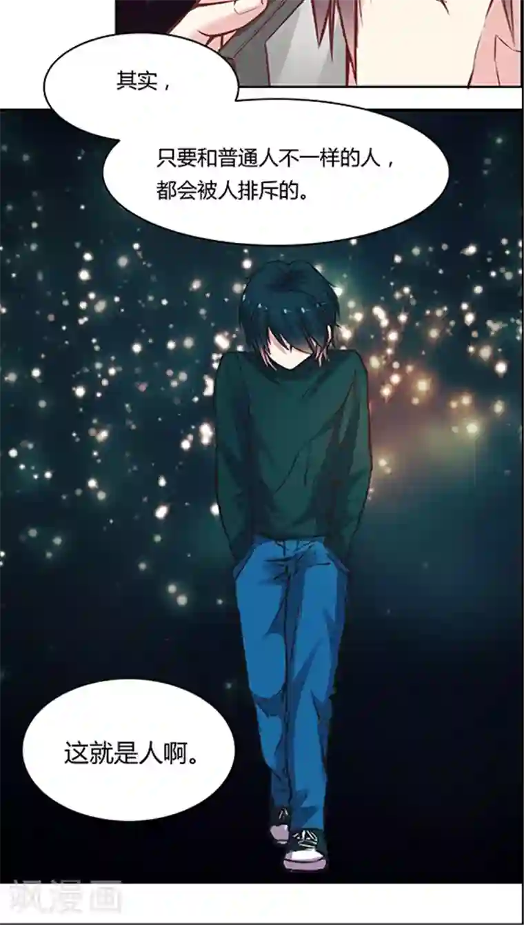 JM特殊客人服务部第54话 难缠的大魔王(2)