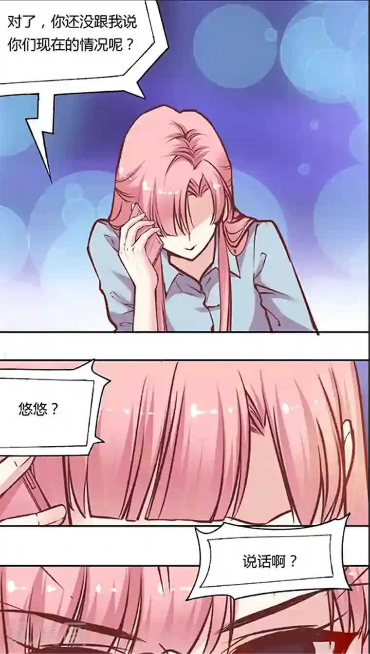 JM特殊客人服务部第54话 难缠的大魔王(2)