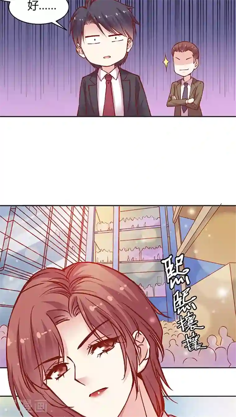 JM特殊客人服务部第55话 这个情敌套路太深(1)