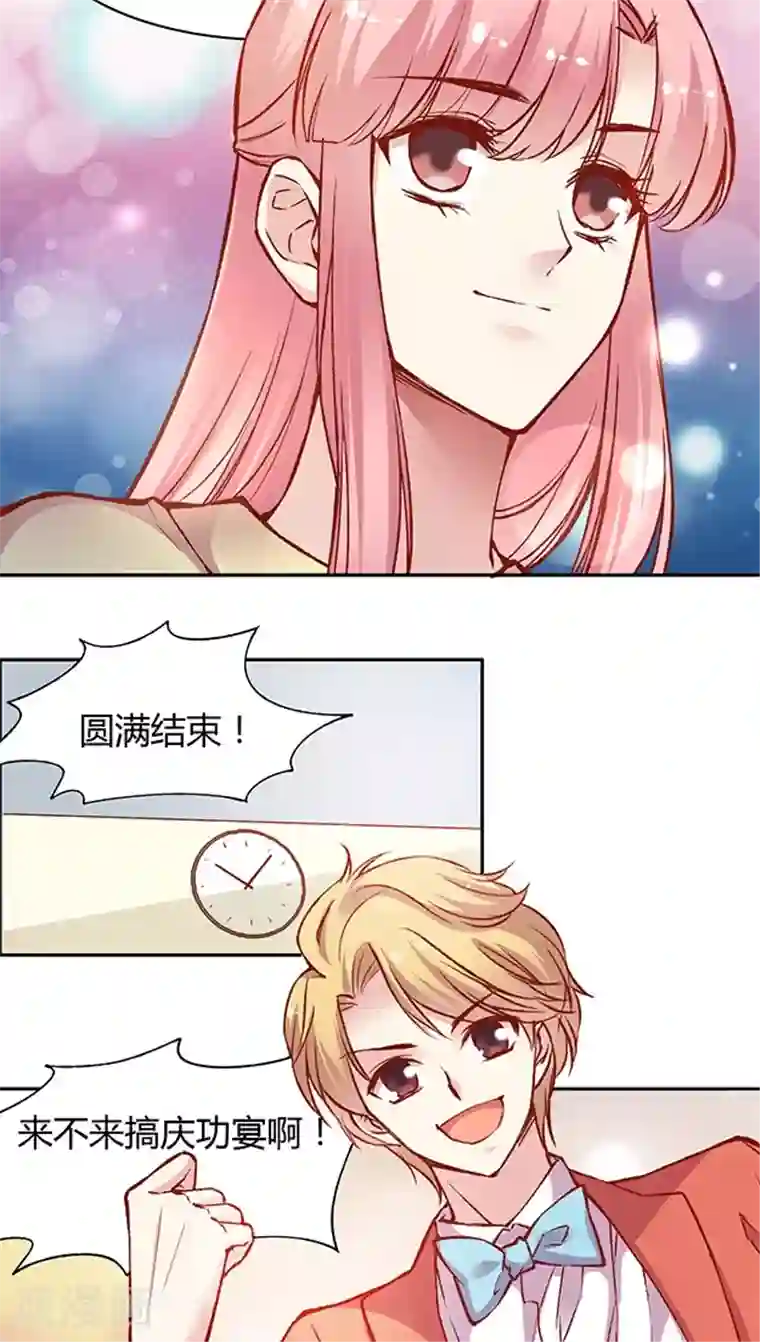 JM特殊客人服务部第55话 这个情敌套路太深(1)