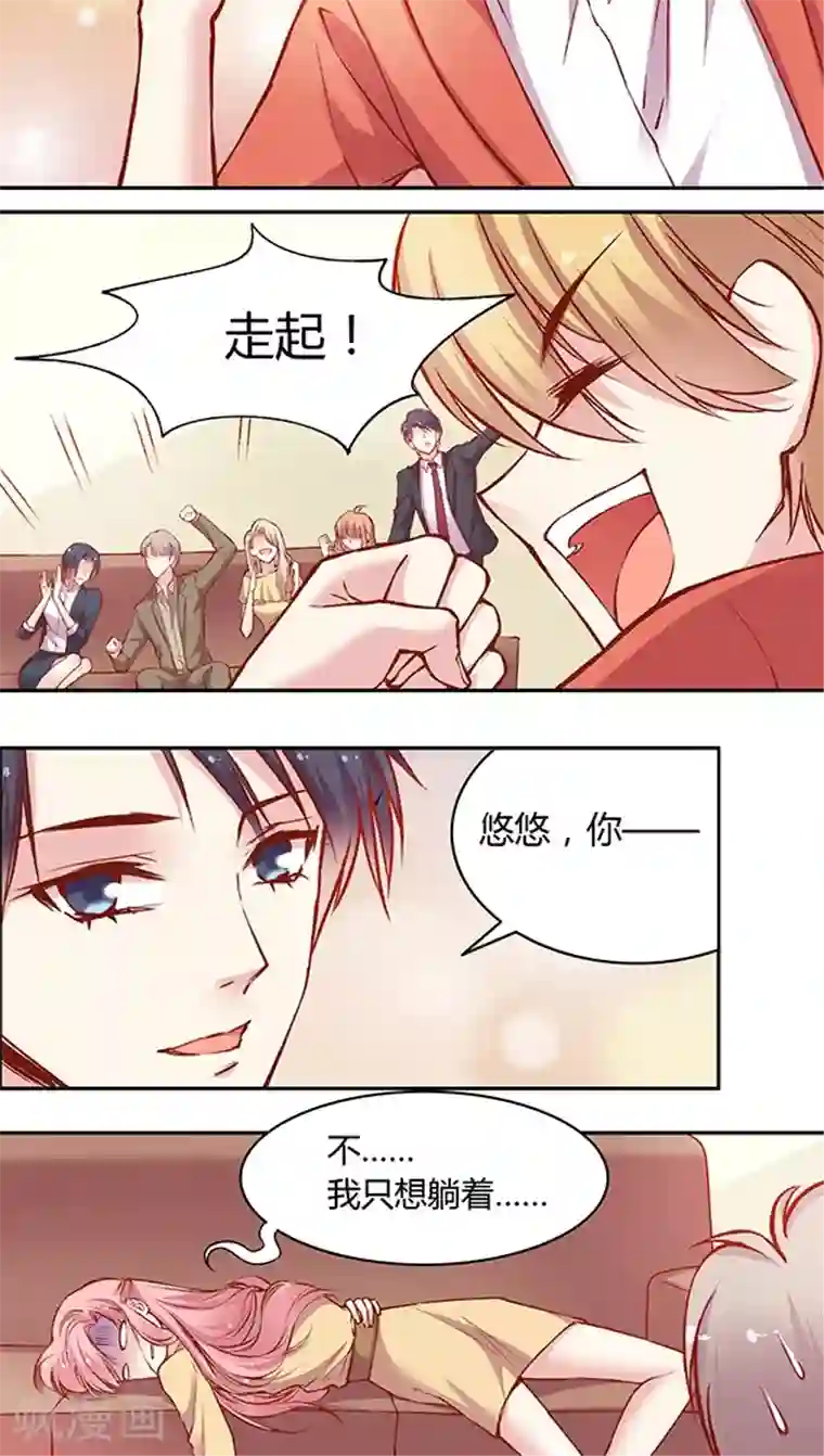 JM特殊客人服务部第55话 这个情敌套路太深(1)