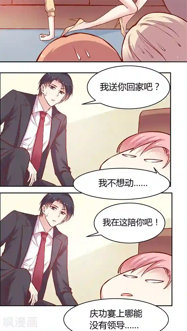 JM特殊客人服务部第55话 这个情敌套路太深(1)