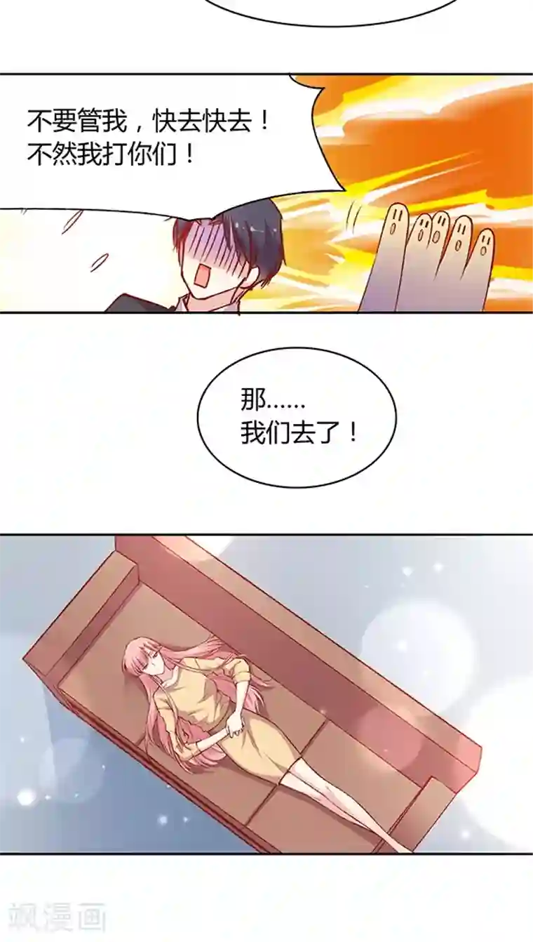 JM特殊客人服务部第55话 这个情敌套路太深(1)