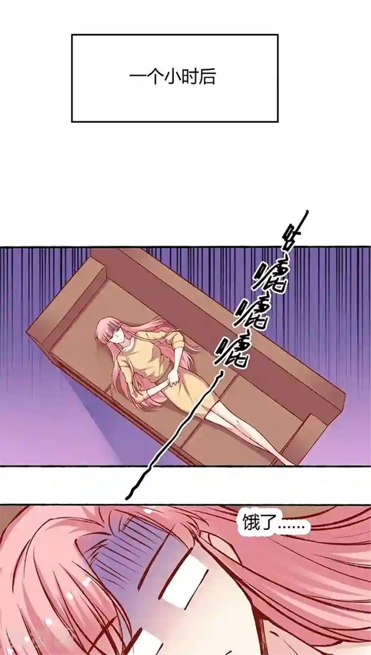 JM特殊客人服务部第55话 这个情敌套路太深(1)