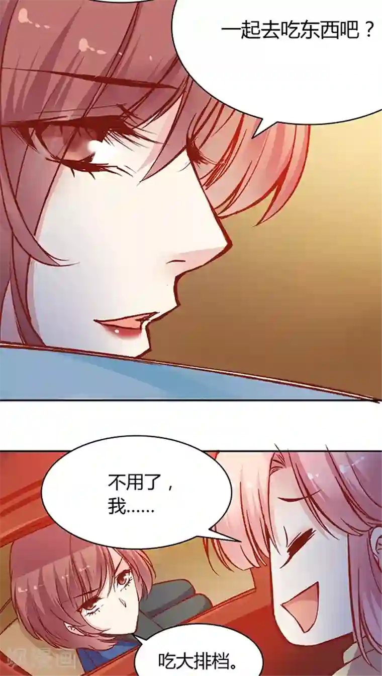 JM特殊客人服务部第55话 这个情敌套路太深(1)