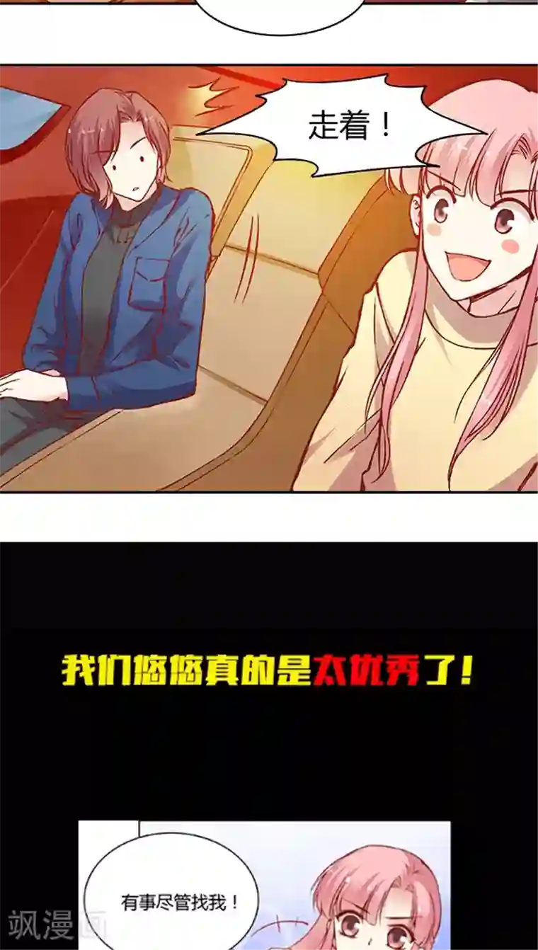 JM特殊客人服务部第55话 这个情敌套路太深(1)