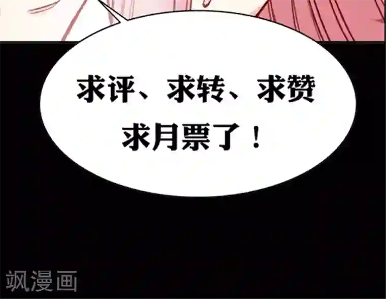 JM特殊客人服务部第55话 这个情敌套路太深(1)