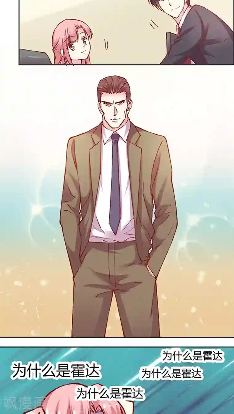 JM特殊客人服务部第55话 这个情敌套路太深(1)