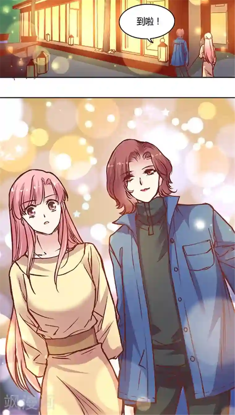 JM特殊客人服务部第55话 这个情敌套路太深(2)