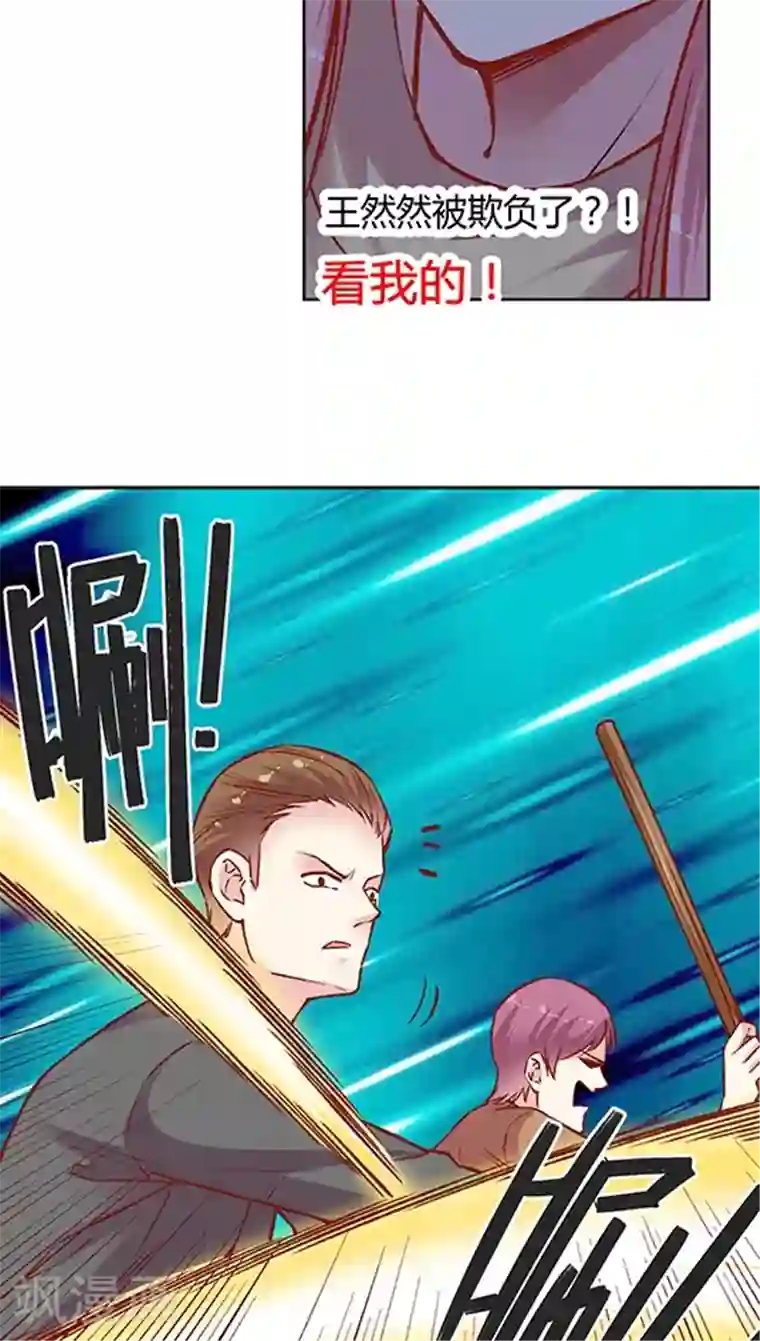 JM特殊客人服务部第55话 这个情敌套路太深(2)