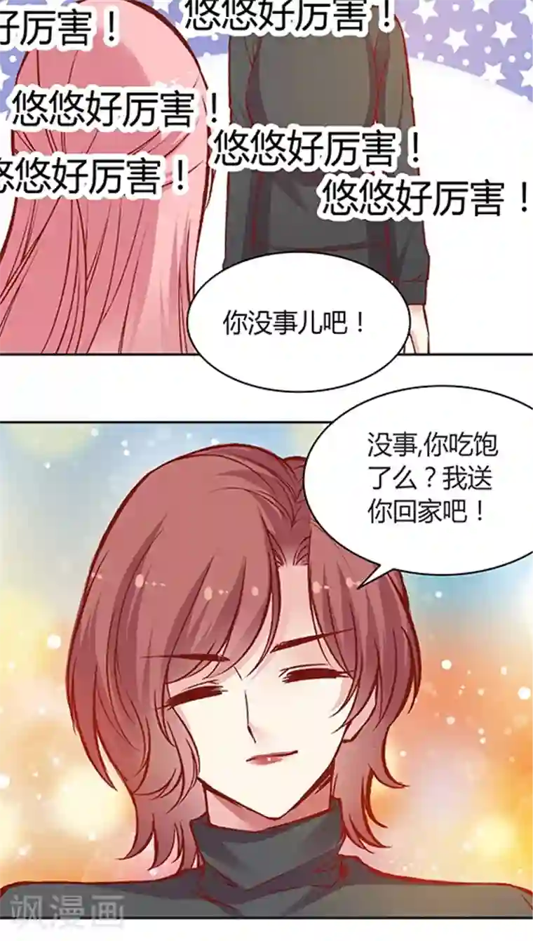 JM特殊客人服务部第55话 这个情敌套路太深(2)