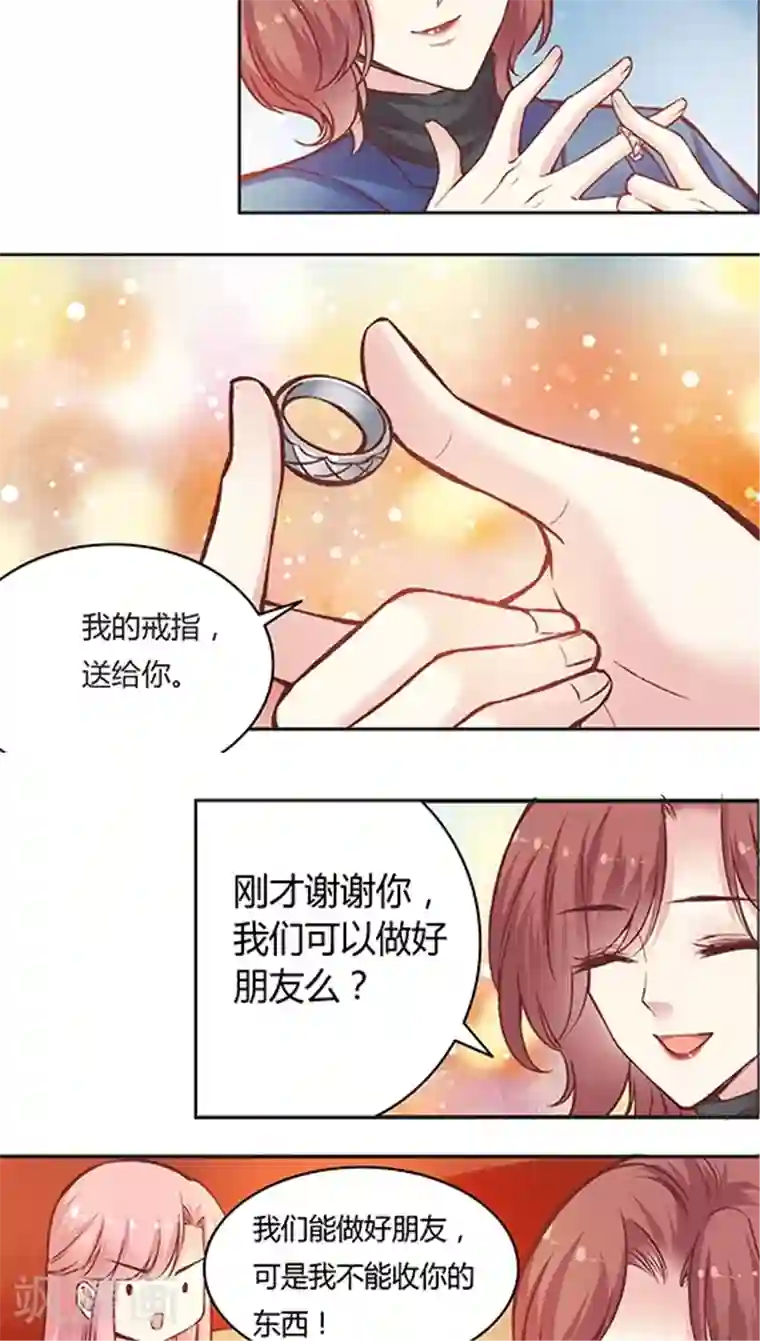 JM特殊客人服务部第55话 这个情敌套路太深(2)