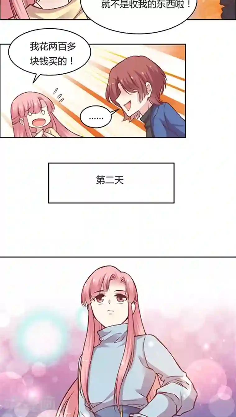 JM特殊客人服务部第55话 这个情敌套路太深(2)