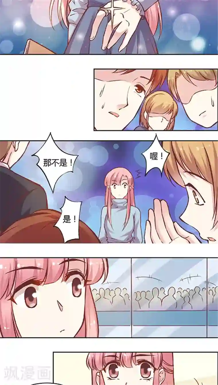 JM特殊客人服务部第55话 这个情敌套路太深(2)