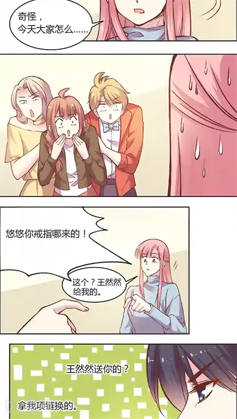 JM特殊客人服务部第55话 这个情敌套路太深(2)