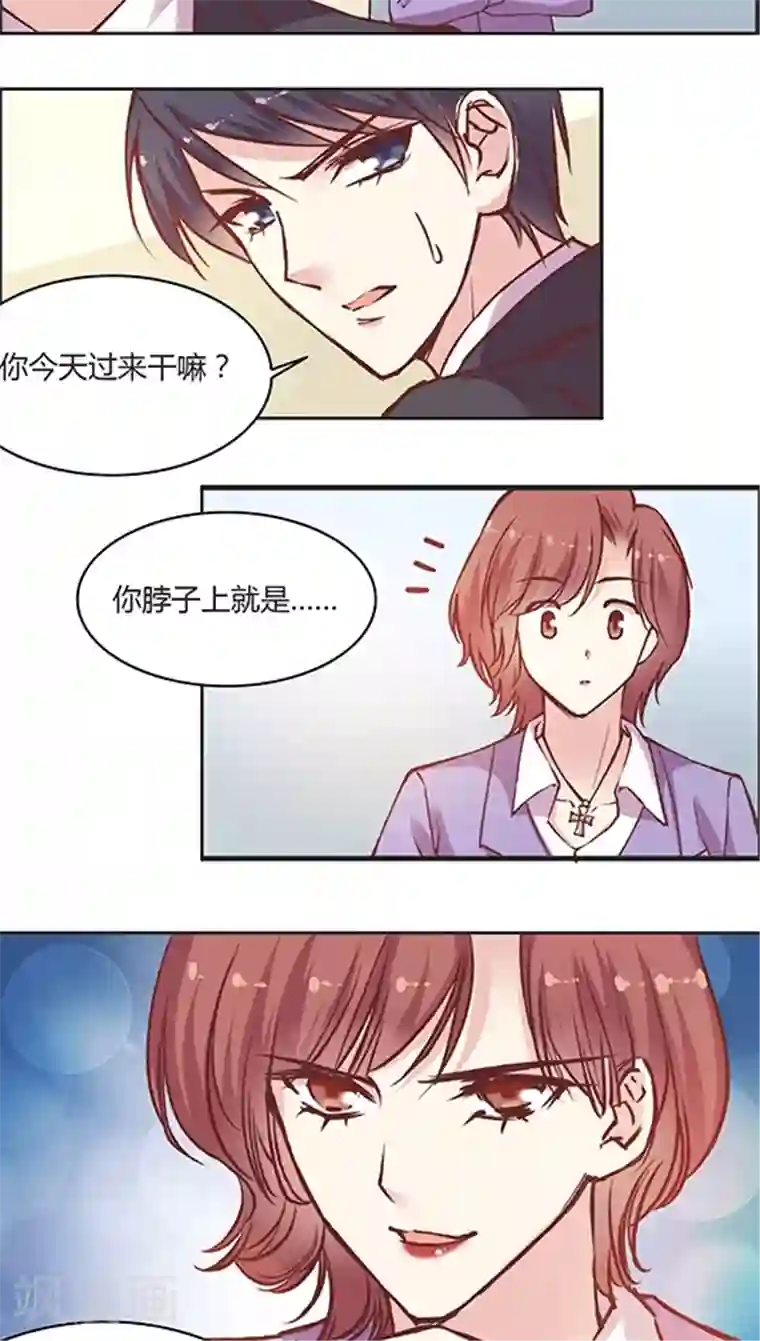 JM特殊客人服务部第55话 这个情敌套路太深(2)