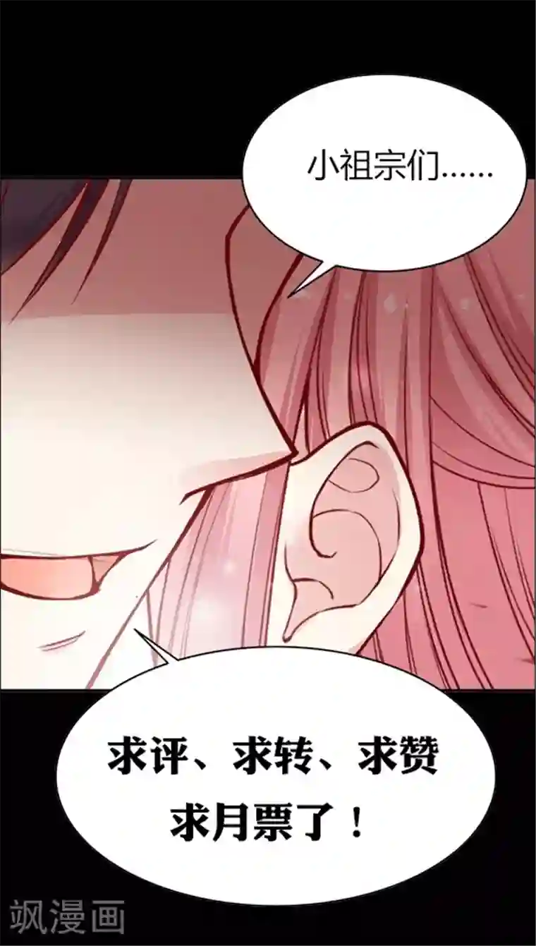 JM特殊客人服务部第55话 这个情敌套路太深(2)